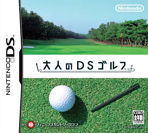 Otona no DS Golf (Japan)